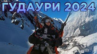 ГУДАУРИ 2024 | ЦЕНЫ | СКИПАС | ПАРАПЛАН | ГОРНЫЕ ЛЫЖИ | ВЫХОДНЫЕ В ГОРАХ | ГРУЗИЯ | ТРАССЫ В МАРТЕ