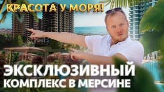 Жизнь на побережье! Недорогие квартиры в Мерсине у моря. Недвижимость Турции