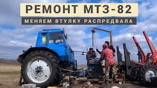 Заклинило распредвал на МТЗ-82