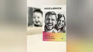 Бесконечный конструктор "MOZABRICK"