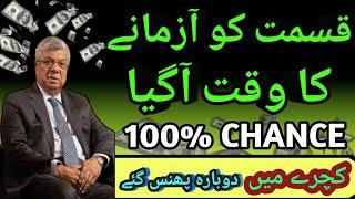 Top Multibeggar Stocks To Buy Now | Psx Trading | Stock Market | Analysis