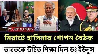 Ajker Bangla khobor 23 Oct 2024 Bangladesh Least News bdnews24 Today Bangla News Somoy Sangsad News