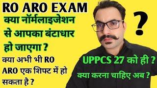 RO ARO EXAM LATEST NEWS | UPPCS 2024 Prelims EXAM latest news | Anuj Chaturvedi Official