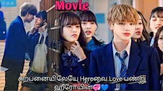 School's Most Handsome Boy fell in love with her wildest fangirl who loves to chase him 