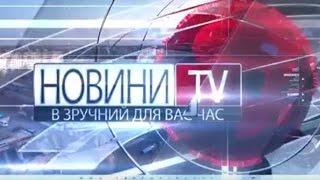 Черниговские новости: TV выпуск за 18 мая