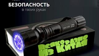 Полицейский ЭЛЕКТРОШОКЕР ФОНАРЬ POLICE 1101.