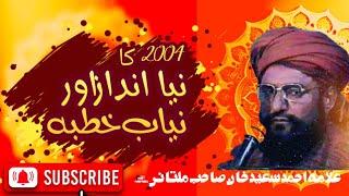 Arabic sermon by Allama Ahmad Saeed Khan Sahib Multani Haroon Media