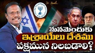 #Sunday3rd Service | మనమెందుకు ఇశ్రాయేలు దేశము పక్షమున నిలబడాలి? | #live | 22 June 2025 | Dr.Noah