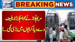 Reduction in Fares!! Good News For Passengers | Lahore News HD