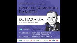 Клименко Д. - Конах А./Дубиковский И. - Липик И./ 1/2 ФИНАЛ Мужчины пары  | БАДМИНТОН