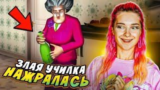 ЗЛАЯ УЧИЛКА НАЖРАЛАСЬ на ПАСХУ  ► Scary Teacher 3D