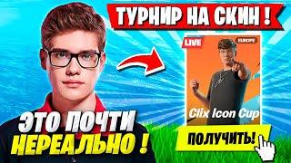 TOOSE С НОВЫМ ТРИО БЬЮТСЯ ЗА СКИН НА ТУРНИРЕ В ФОРТНАЙТ! ТУЗ, STORMYRITE, KENTY FORTNITE GAMEPLAY