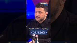 Зеленский об операции "Паутина": у Украины есть СИЛЬНЫЕ тактические решения #shorts
