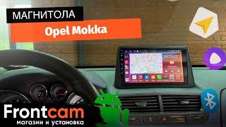 Магнитола Canbox H-Line 3792 для Opel Mokka на ANDROID с системой кругового обзора 360 3D