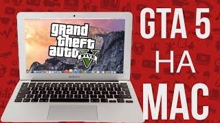 GTA 5 на Mac! Как играть в топовые игры на слабых ПК и Mac? | PLAYKEY