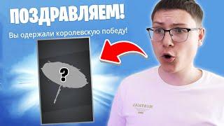 БЕСПЛАТНЫЙ ЗОНТИК 4 ГЛАВА ФОРТНАЙТ — 2 СЕЗОН УЖЕ В FORTNITE