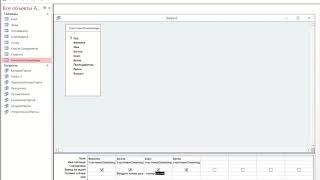 Информатика и программирование - MS Access - Запросы с параметром