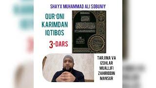 TAFSIR 3- DARS. QUR’ONI KARIMDAN IQTIBOS. TARJIMA VA IZOHLAR MUALLIFI ZAHIRIDDIN MANSUR.