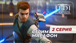 Jedi: Survivor #2 ● русская озвучка + субтитры