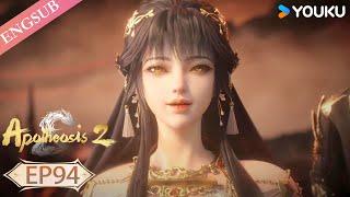 【Apotheosis S2】EP94 | Chinese Fantasy Anime | YOUKU ANIMATION