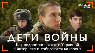 МАМА ПЛАКАЛА: Мне 17, и я хочу на войну