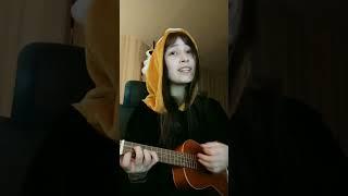 кошкена - грабли (Noize MC cover) #cover #newyear #noizemc #ukulele #грабли