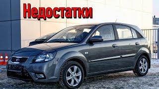 Kia Rio II проблемы | Надежность Киа Рио 2 с пробегом