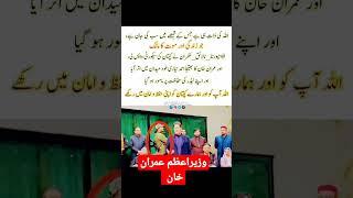 عمران خان #shorts #viral #viralvideo #azadikmutlashi #establishment #toptrendingshorts