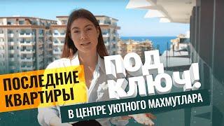 НЕ УПУСТИТЕ! Купить квартиру в Махмутларе от застройщика. Жилье в Алании. Недвижимость в Турции 2022