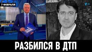 20 Минут Назад Сообщили в Москве! Российский Актёр Денис Матросов...