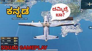 PUBG KANNADA  | SQUAD GAMEPLAY | KANNADA GAMER | PUBG 2021