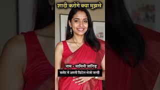 yamini jangid | Shaadi Ke Liye Rishta #shadhi #shaadi #wedding #biodata #online #onlinemarriage