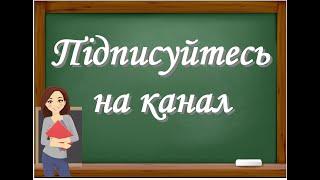 уроки початкової школи, дистанційна освіта початкової школи