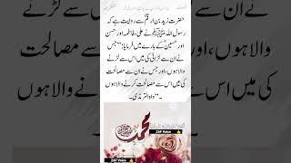 Hazrat Muhammadﷺ Quote/ حضرت محمدﷺ کا فرمان