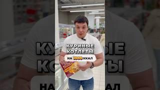 СЕРЁГА ПРОДОЛЖАЕТ ХУДЕТЬ К ЛЕТУ! #фитнес #диета #похудение #тренер #пп #нутрициолог #юмор #рофл