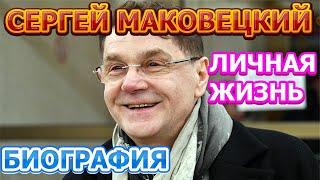 Сергей Маковецкий - биография, личная жизнь, жена, дети. Актер сериала Грозный (2020)