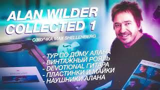 ALAN WILDER COLLECTED 1 ЧАСТЬ  / КОЛЛЕКЦИЯ АЛАНА УАЙЛДЕРА DEPECHE MODE