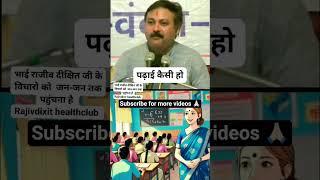 Rajiv dixit ji #shortsfeed #farming #dairyherd #shortvideo #motivation #bullfarm #rajivdixit #song
