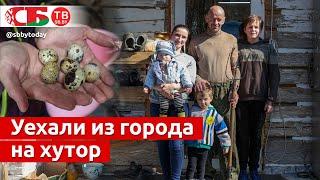 Многодетная семья поменяла жизнь в городе на подсобное хозяйство в деревне