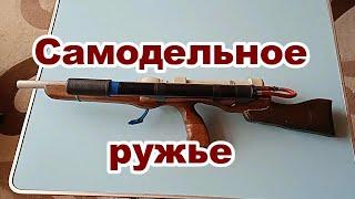 Самодельное пневматическое ружье №1. Изготовление дротиков.