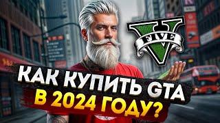 КАК купить GTA 5 в STEAM(СТИМ) в 2024 году - КАК СКАЧАТЬ ГТА 5 и начать ИГРАТЬ В ГТА 5 РП