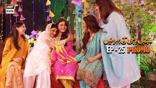 Baby Baji Ki Bahuwain | Promo | Upcoming Episode 25 | Javeria Saud | ARY Digital