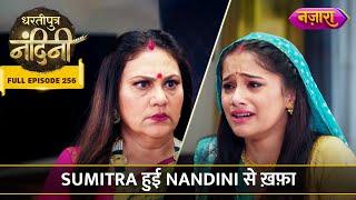 Kyun Hui Sumitra Nandini Se Khafa? | FULL EPISODE- 256 | Dhartiputra Nandini