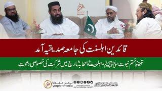 شیرِ ختمِ نبوت کی مینگل صاحب کے ساتھ بیٹھک - ختمِ نبوت زندہ آباد