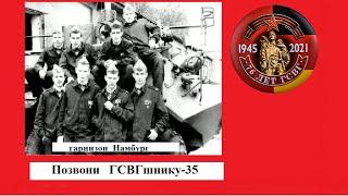 #ПозвониГСВГшнику-35#ГСВГCinemaBlag