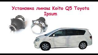 Toyota Ipsum Установка линзы Koito Q5 в фары