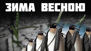 «ПИНГВИНЫ АТАКОВАЛИ УКРАИНУ»(СНЕГ ПОСРЕДИ ВЕСНЫ)Первый снег в апреле