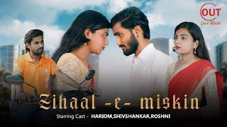 Zihaal e Miskin | Swiggy Boy Love Story | New Hindi Song | OUTLove Music | Hariom & Roshni & Shiv