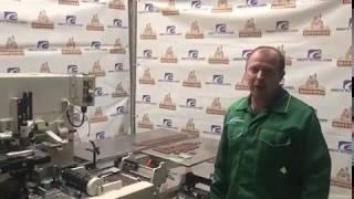 Nagema EE-1 Машина завёрточная / wraping machine