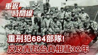 Counterattack against Cheong Wa Dae: The truth has been hidden for 32 years